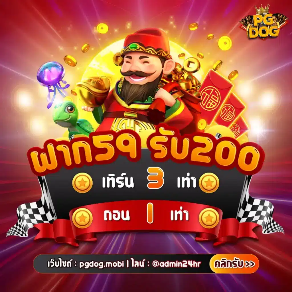 888pg เว็บตรง สล็อต ฝากถอนออโต้ ไม่ผ่านเอเย่นต์ 2026
