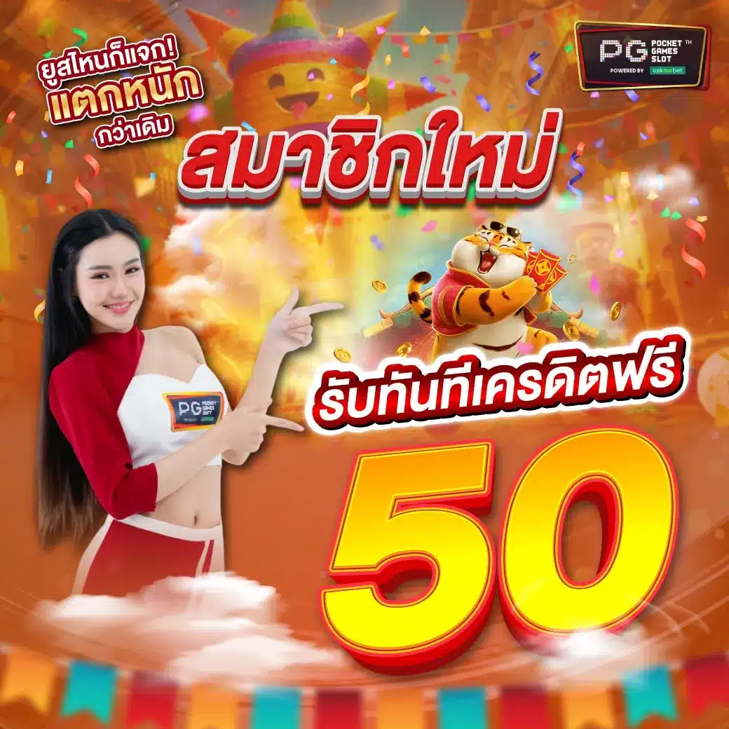 mafia88 เว็บตรง สล็อต ฝากถอนออโต้ ไม่ผ่านเอเย่นต์ 2026