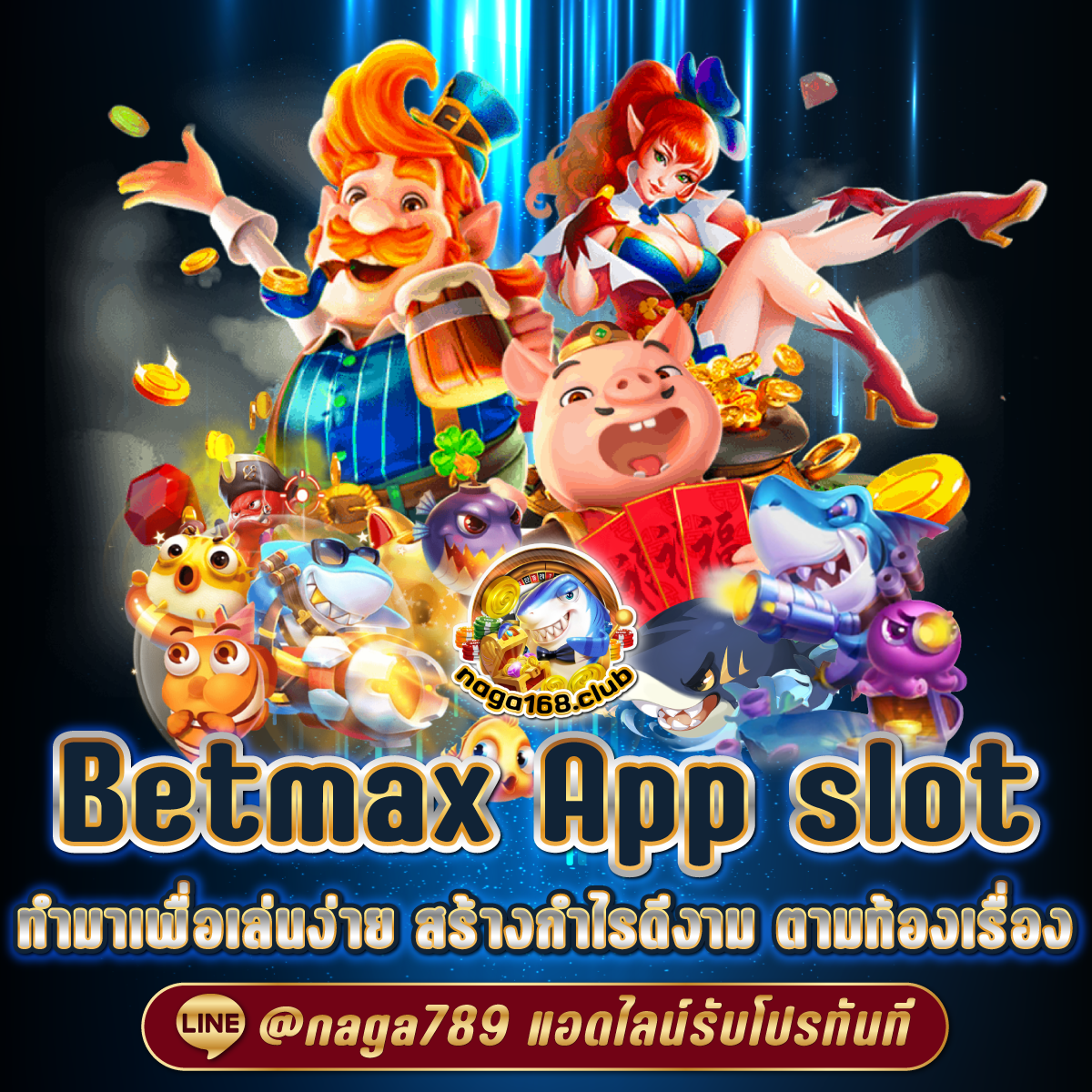 max878 เว็บตรง สล็อต ฝากถอนออโต้ ไม่ผ่านเอเย่นต์ 2026