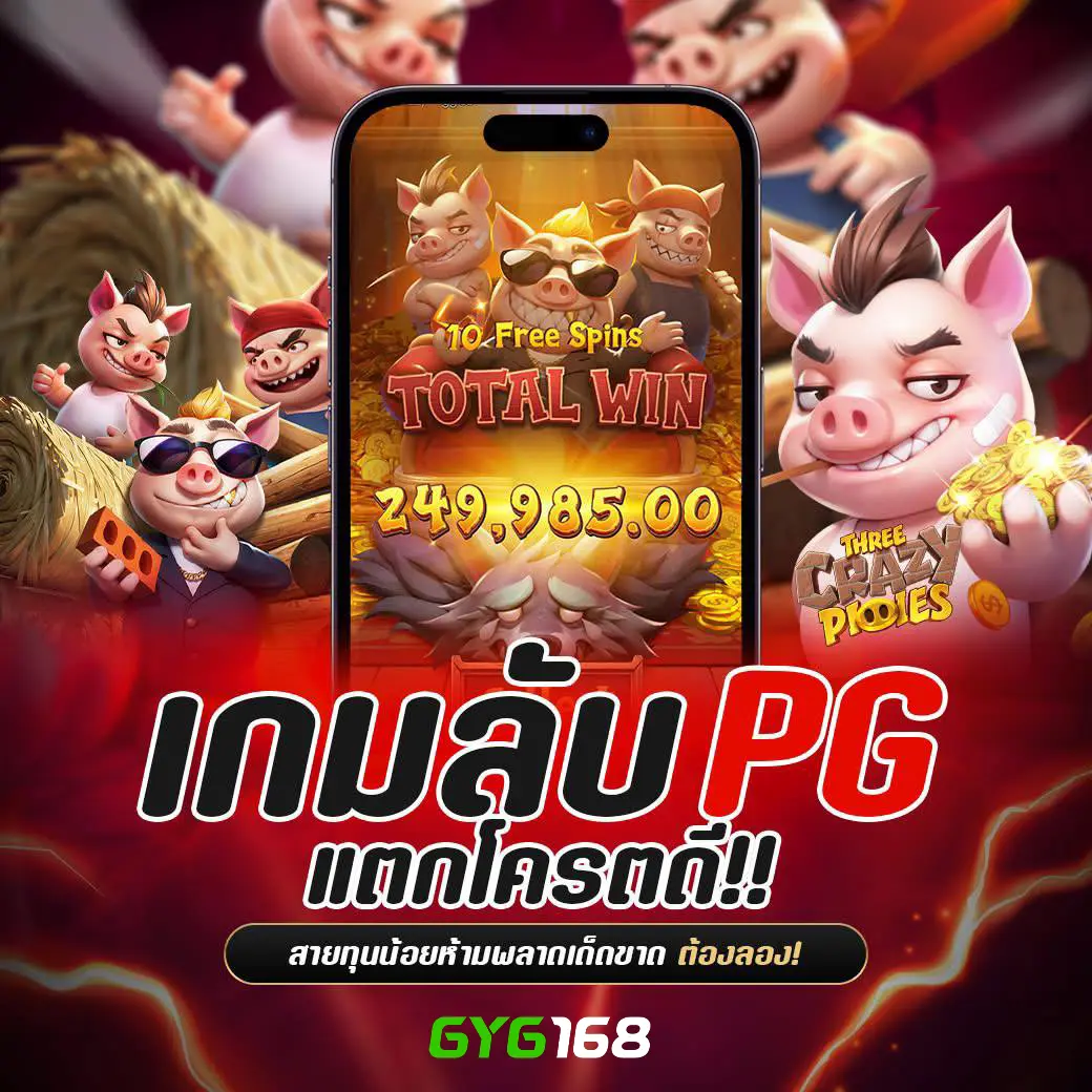 pxjthai เว็บตรง สล็อต ฝากถอนออโต้ ไม่ผ่านเอเย่นต์ 2026