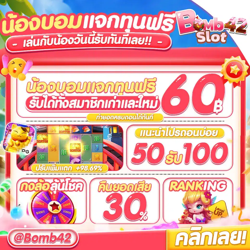 ปั่นสล็อต เว็บตรง สล็อต ฝากถอนออโต้ ไม่ผ่านเอเย่นต์ 2026