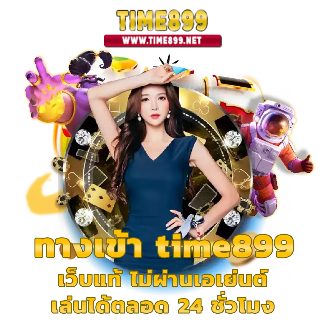 ผลหวยลาวพัฒนา เว็บตรง สล็อต ฝากถอนออโต้ ไม่ผ่านเอเย่นต์ 2026