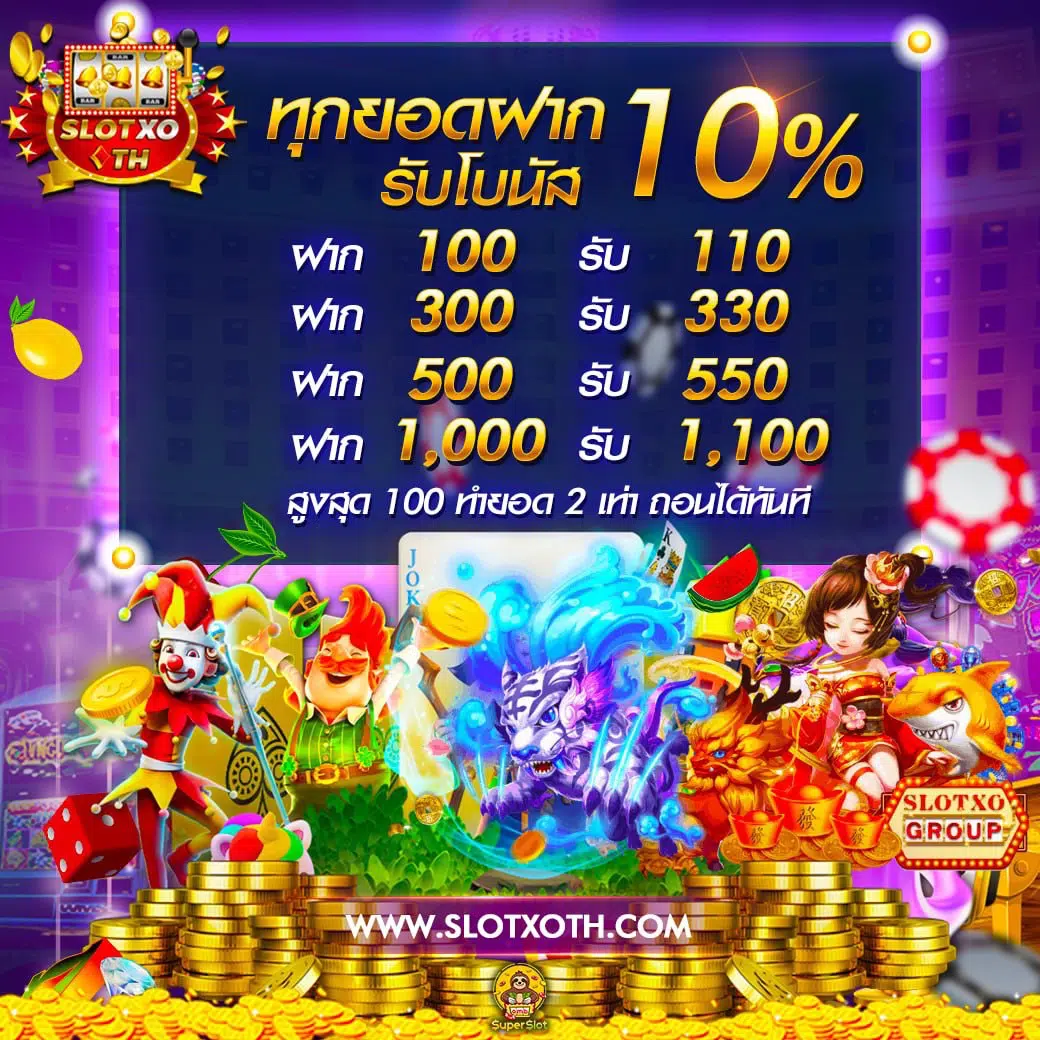 เบทฟิก285 เว็บตรง สล็อต ฝากถอนออโต้ ไม่ผ่านเอเย่นต์ 2026