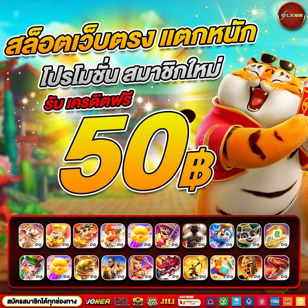 เว็บยู เว็บตรง สล็อต ฝากถอนออโต้ ไม่ผ่านเอเย่นต์ 2026