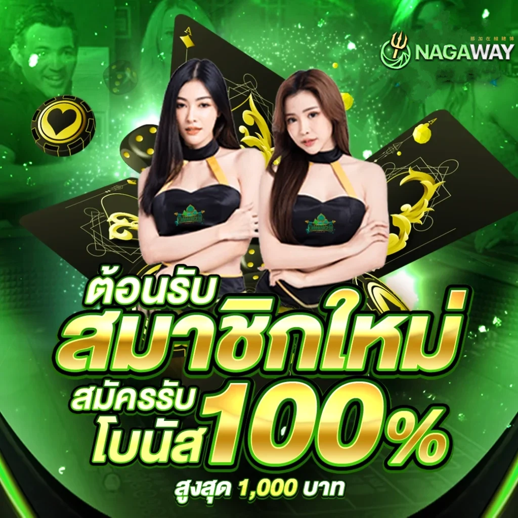 แซน999 เว็บตรง สล็อต ฝากถอนออโต้ ไม่ผ่านเอเย่นต์ 2026